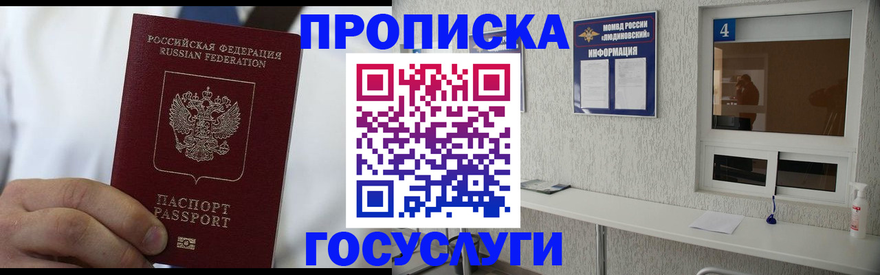 временная регистрация надежно в Новосибирской области