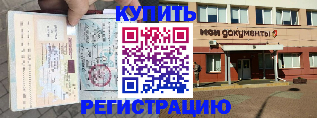 временная регистрация 2025 в Новосибирской области