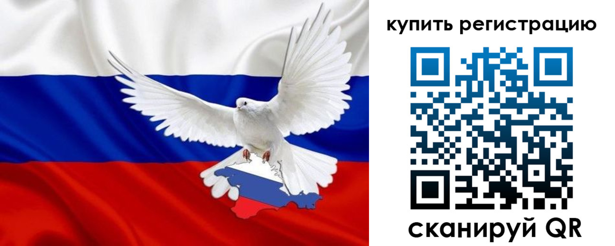 прописка 2025 в Новосибирской области