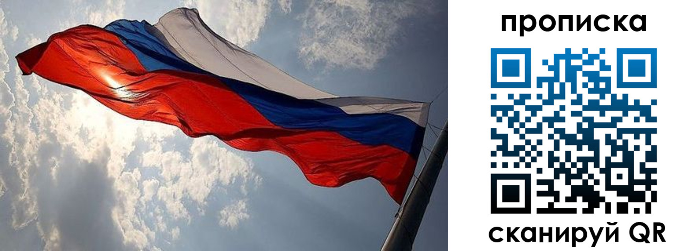 временная регистрация недорого в Новосибирской области