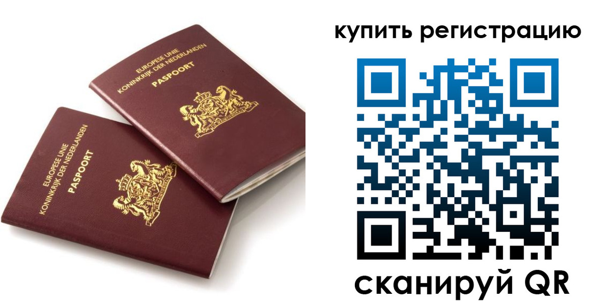 временная регистрация законно в Новосибирской области