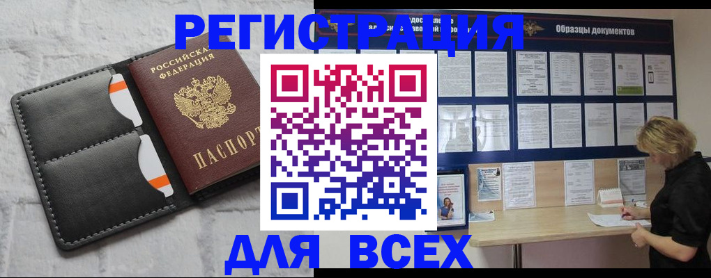 прописка гарантия в Новосибирской области